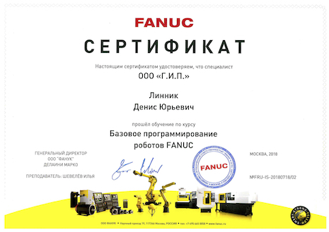 FANUC_D.Linkin_certificate2
